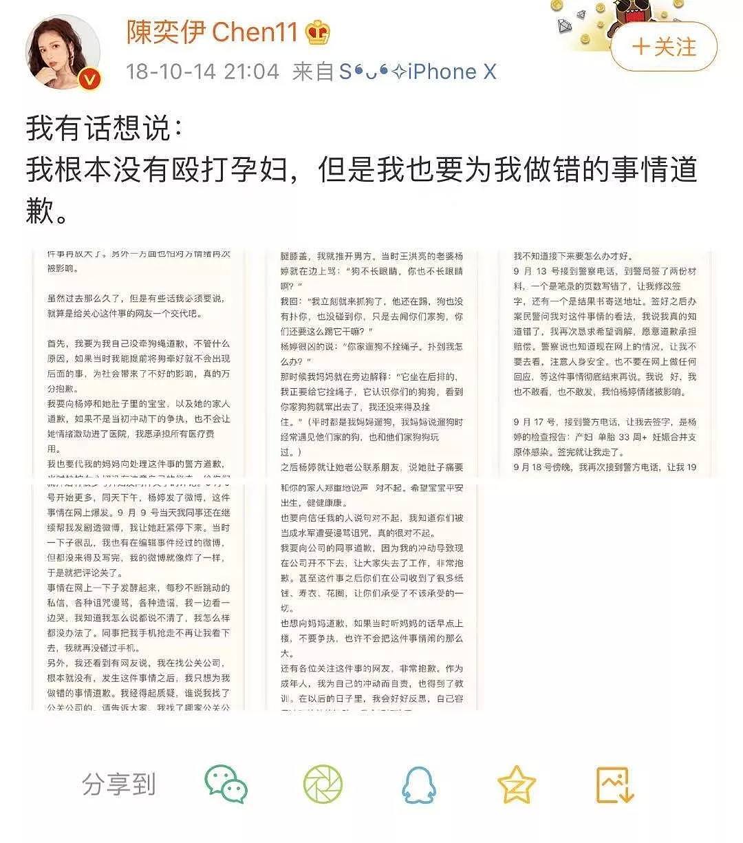 去年殴打孕妇的女网红换小号复出？！曾被王思聪骂不会做人，网友：又要反转了？（组图） - 5