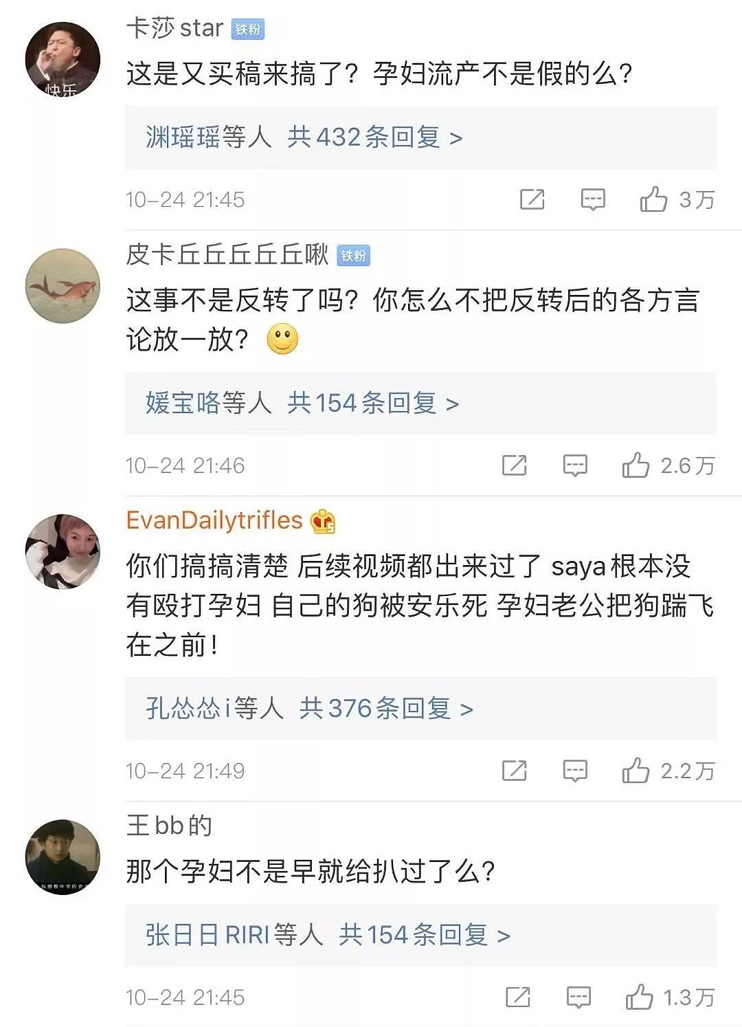 去年殴打孕妇的女网红换小号复出？！曾被王思聪骂不会做人，网友：又要反转了？（组图） - 9