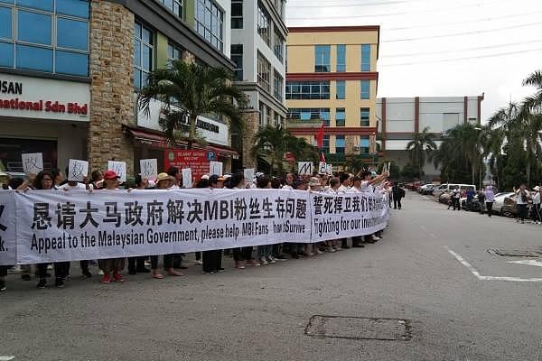 200多中国公民赴马来控诉MBI诈骗，使馆连发三声明