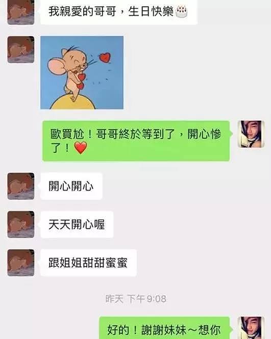 恋情无缝接，否认劈腿惨打脸？清纯小花秒变撒谎精（组图） - 2