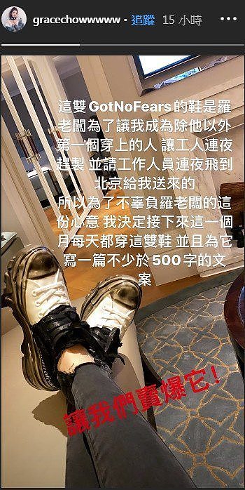周扬青在IG贴出男友送的鞋子放闪。