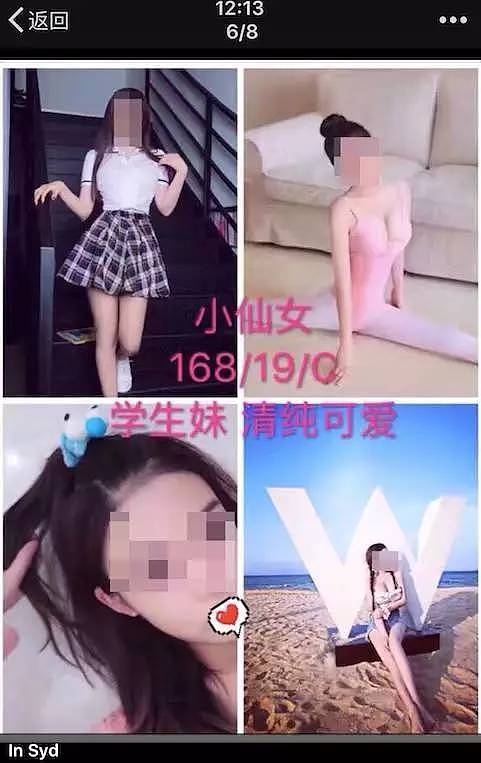 “新到香港台湾女孩”！澳华人妓院用微信揽客，与警方玩“猫捉老鼠”（组图） - 5