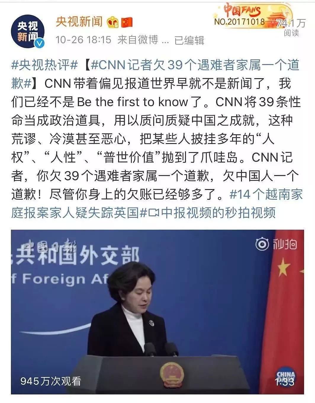 39具藏尸案要大反转？西方媒体一口咬定是中国人，越南人却炸了（视频/组图） - 5