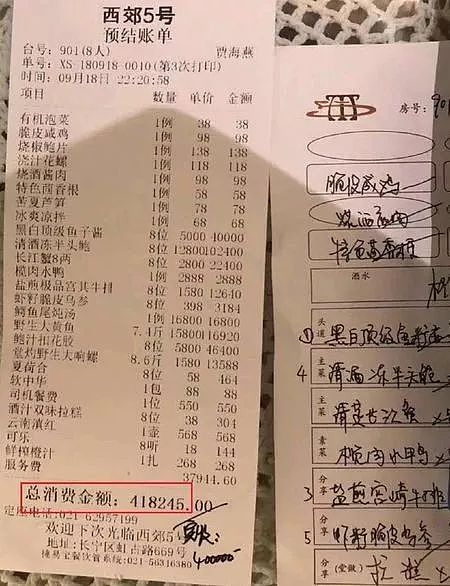 一顿饭局41万! 范冰冰被曝天价晚宴 无名指戒指吸睛 又有新恋情？（组图） - 5