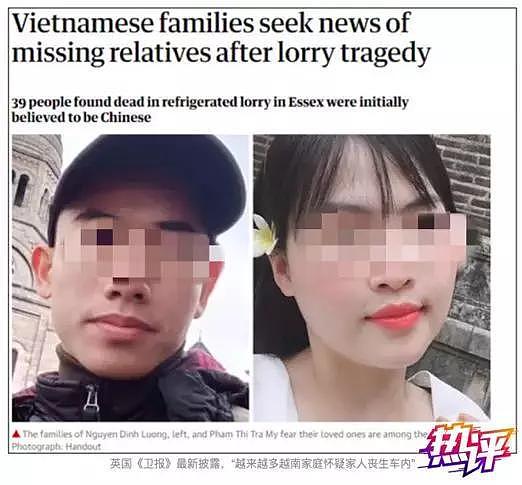  △英国《卫报》最新披露，“越来越多越南家庭怀疑家人丧生车内” 。