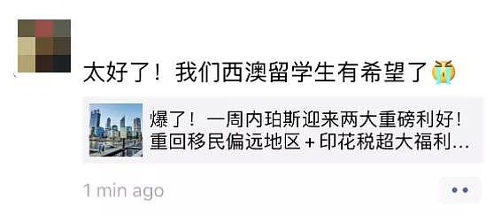 重磅！这俩澳洲大都市突然变成偏远乡下，当地居民夹道欢迎！原因竟然是…（组图） - 13