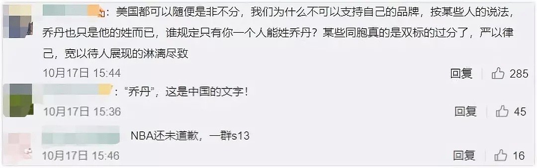 忽悠中国人19年，如今原形毕露！有一种民族品牌，不值得喜欢！（组图） - 3