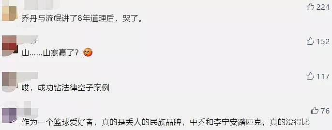 忽悠中国人19年，如今原形毕露！有一种民族品牌，不值得喜欢！（组图） - 7