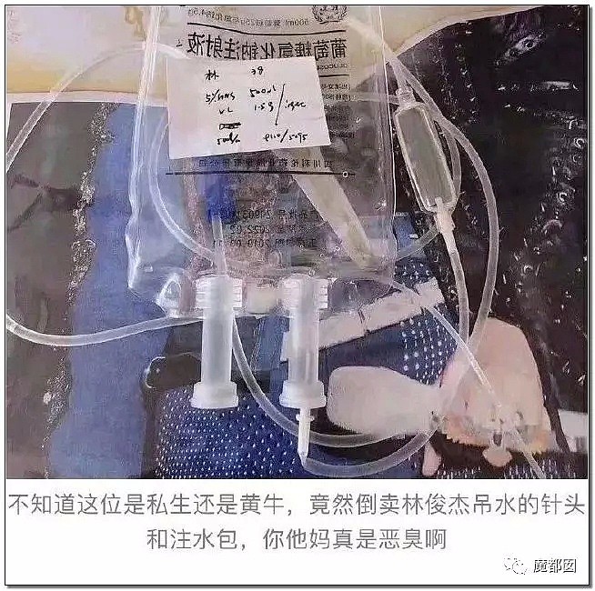 吓呆！林俊杰演唱会后送医，输液后竟被人私售其带血针头（视频/组图） - 20
