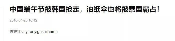 为什么外国人对中国有那么大偏见？一篇文章看懂（组图） - 11