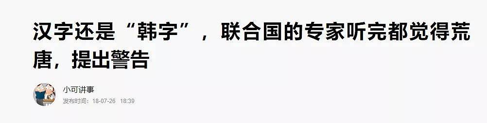 为什么外国人对中国有那么大偏见？一篇文章看懂（组图） - 17