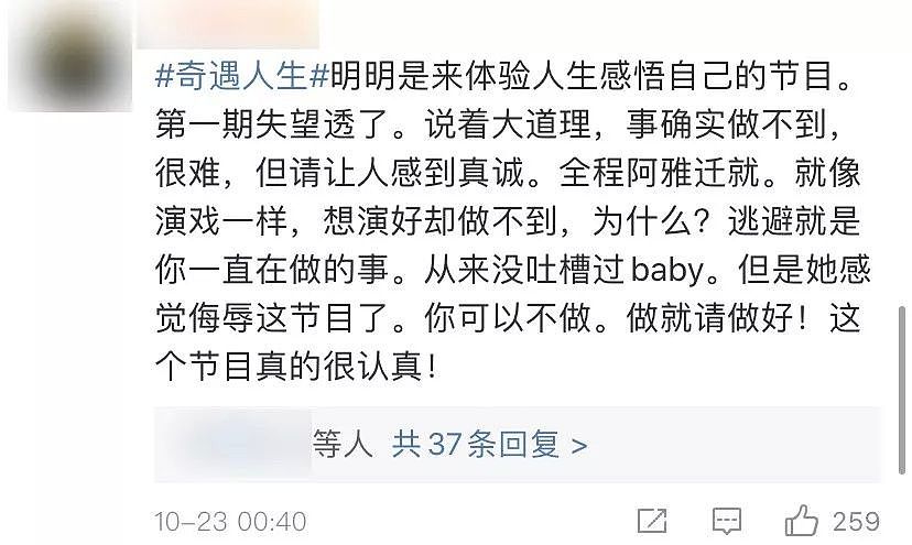 Angelababy的漂亮话，怎么没人买账了？真有本事的人靠实力证明自己（组图） - 15