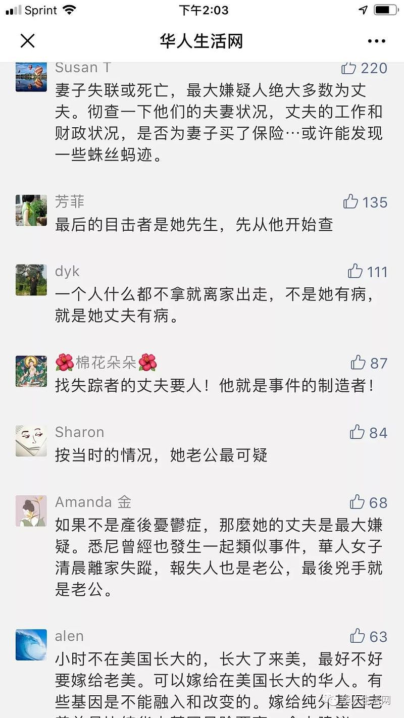 28岁中国女生失联十几天未找到 白人丈夫被捕（组图） - 7
