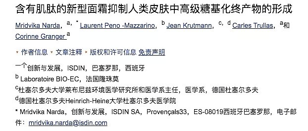 曝光! 澳洲涂抹式抗糖什么鬼? 再也别劝我抗糖了, 深扒科学依据后, 我根本坐不住了… - 15