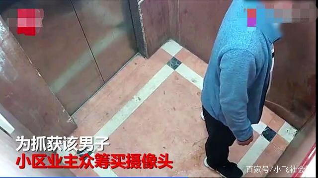 男子多次在电梯内撒尿，业主众筹买摄像头抓疑凶：居然还有这种人