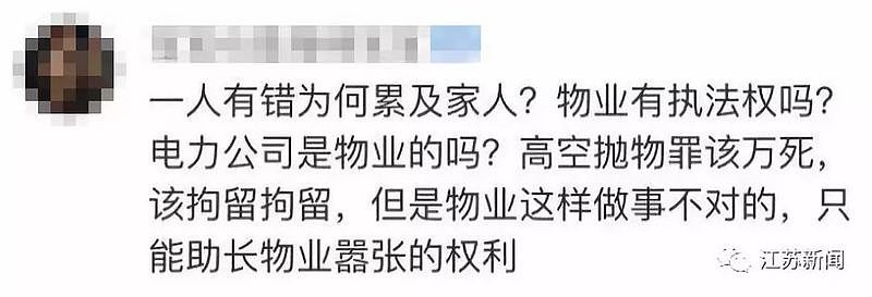 男子13楼上扔酒瓶，物业用神奇一招，家人当场崩溃，报警求情...（组图） - 14