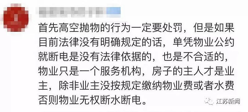 男子13楼上扔酒瓶，物业用神奇一招，家人当场崩溃，报警求情...（组图） - 15