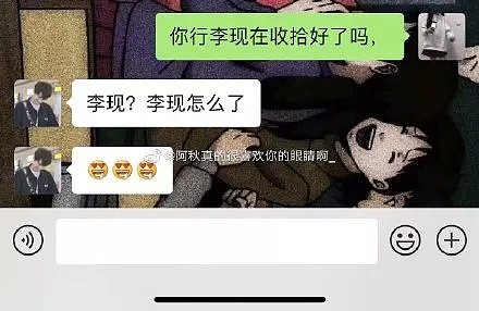 【爆笑】求求你们闭嘴吧！和装13男的聊天截图过于可怕（组图） - 3