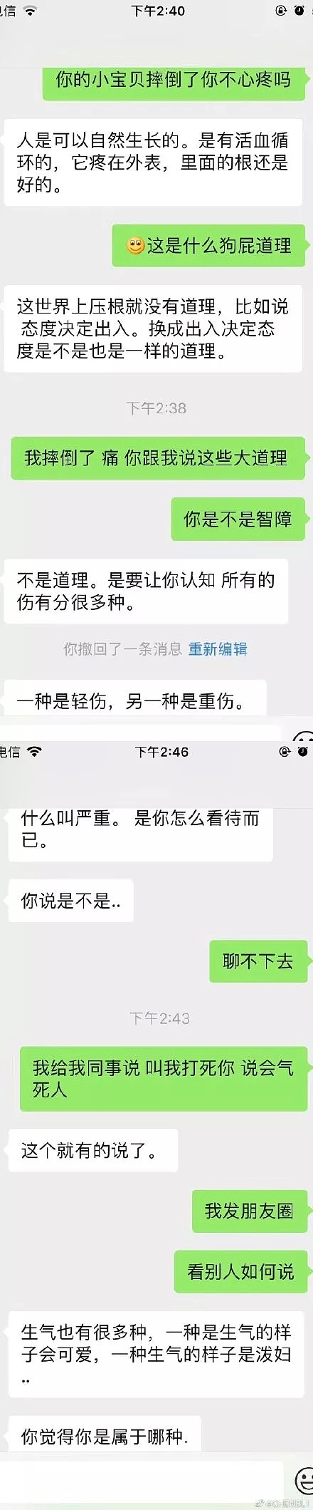 【爆笑】求求你们闭嘴吧！和装13男的聊天截图过于可怕（组图） - 17