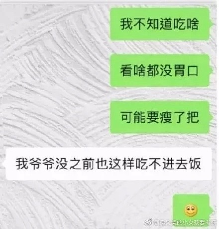 【爆笑】求求你们闭嘴吧！和装13男的聊天截图过于可怕（组图） - 19