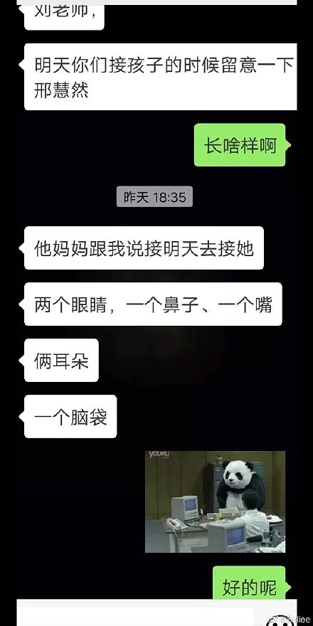 【爆笑】求求你们闭嘴吧！和装13男的聊天截图过于可怕（组图） - 23