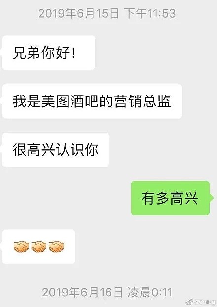 【爆笑】求求你们闭嘴吧！和装13男的聊天截图过于可怕（组图） - 25