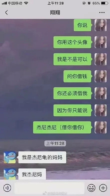 【爆笑】求求你们闭嘴吧！和装13男的聊天截图过于可怕（组图） - 29