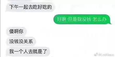 【爆笑】求求你们闭嘴吧！和装13男的聊天截图过于可怕（组图） - 30