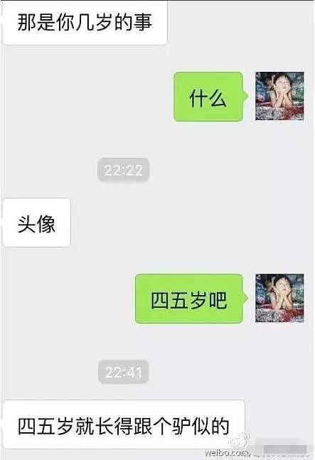 【爆笑】求求你们闭嘴吧！和装13男的聊天截图过于可怕（组图） - 38