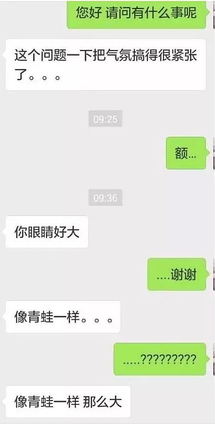 【爆笑】求求你们闭嘴吧！和装13男的聊天截图过于可怕（组图） - 39