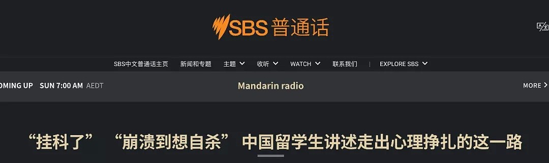 “我挂科了，崩溃到想自杀”！澳8成学生倍感焦虑，过半学生难以入睡！甚至有人真的为此，付出了生命... - 7