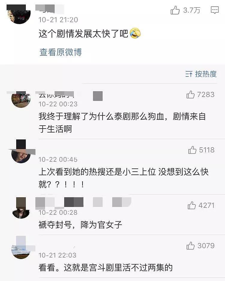 史上第一豪门撕逼：把贵妃贬为庶民，儿子永世不得回国，狗血满满的泰国王室又添新瓜！（组图） - 2