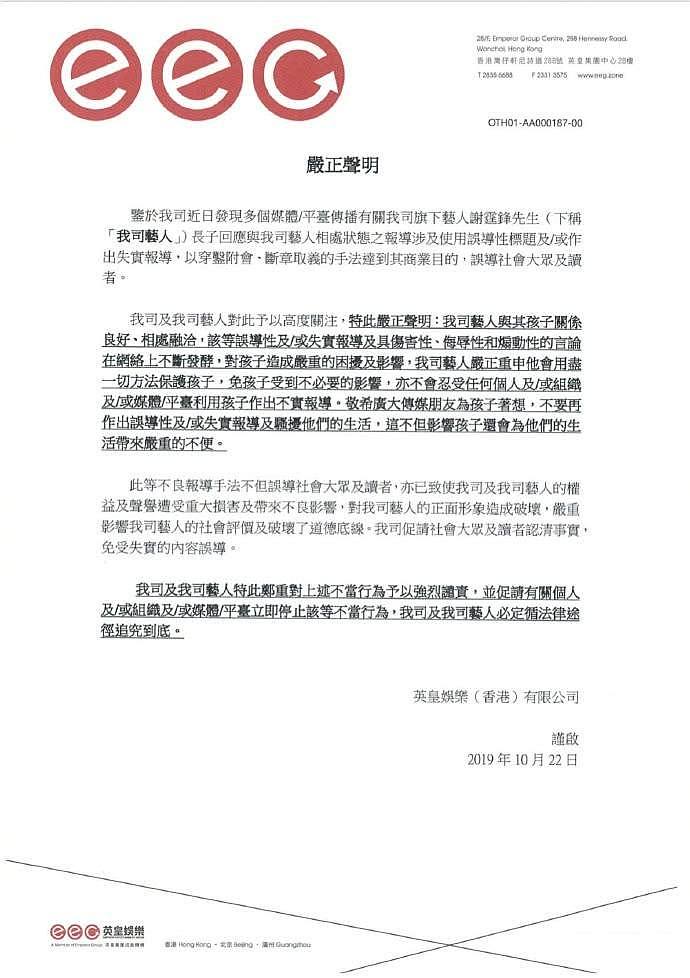 谢霆锋发声明称父子关系融洽，儿子双脚受伤却无回应，再晒与爱猫合影（组图） - 9