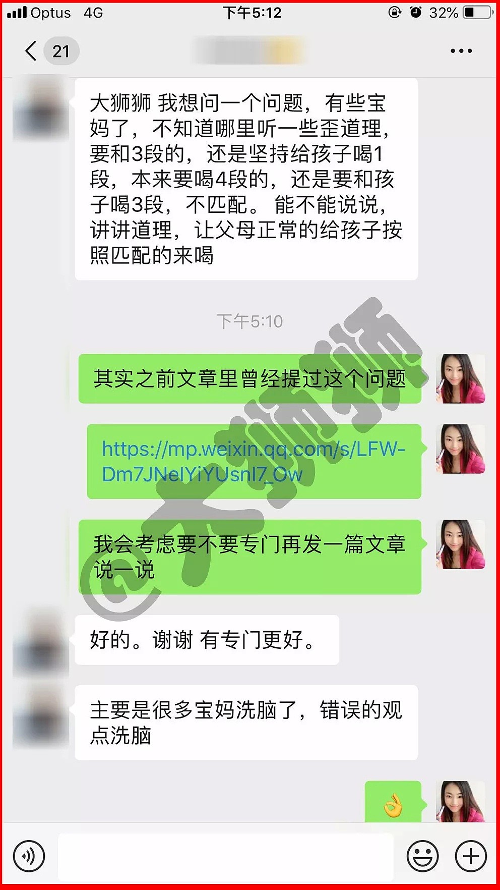 给孩子喝1段奶粉营养最好？呵呵...当妈的，你看过成分表吗？ - 5