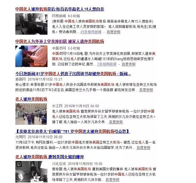 突发！87岁华妇17楼坠亡！被儿女抛弃、生活困窘！100名华裔老人中15人想自杀（组图） - 9