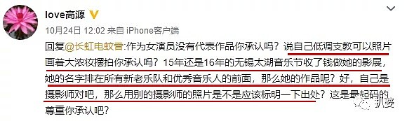 再度被点名道姓的手撕，宝藏女孩江一燕彻底翻车了，人设全崩（组图） - 11