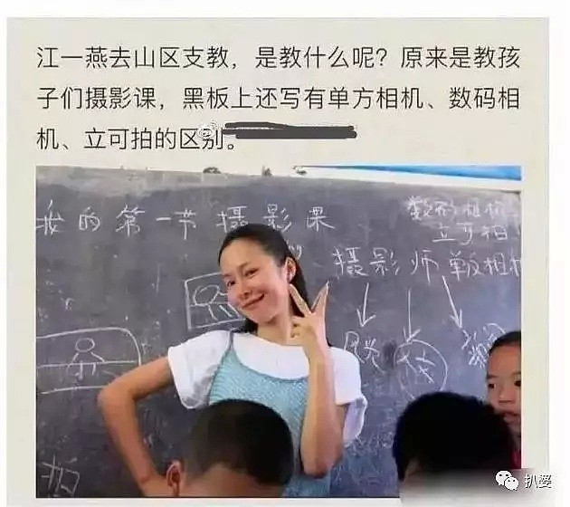 再度被点名道姓的手撕，宝藏女孩江一燕彻底翻车了，人设全崩（组图） - 25