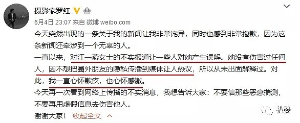 再度被点名道姓的手撕，宝藏女孩江一燕彻底翻车了，人设全崩（组图） - 36