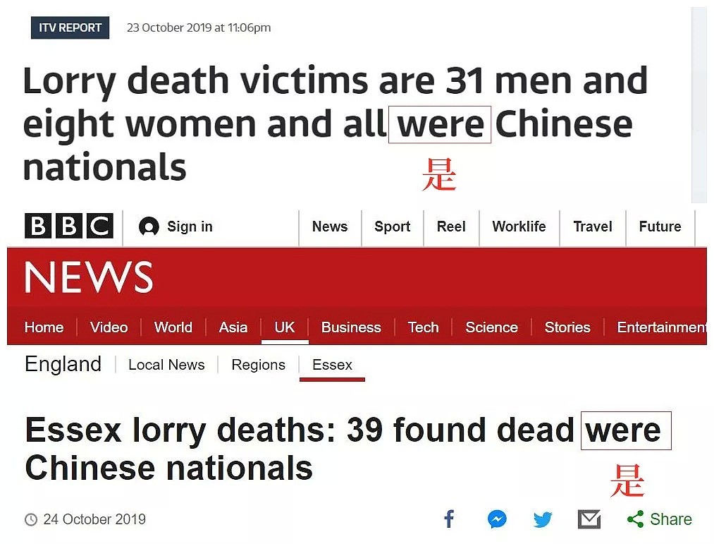 “什么？死者不是中国人？”外媒：稿子改成越南再发一次（组图） - 9