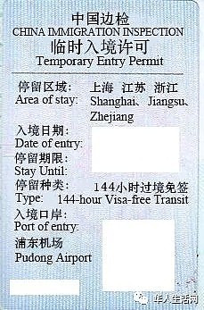 入籍华人回国过境，免签政策升级！适用这27个城市，12月起开始实施（组图） - 5