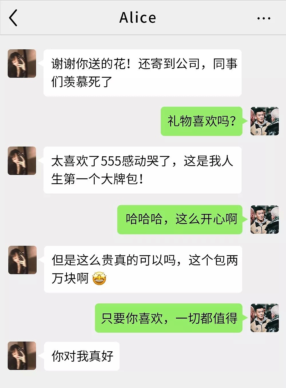 老公与小三的聊天记录，揭露男人出轨真相：“外面没吃过的屎都是香的！”（组图） - 10