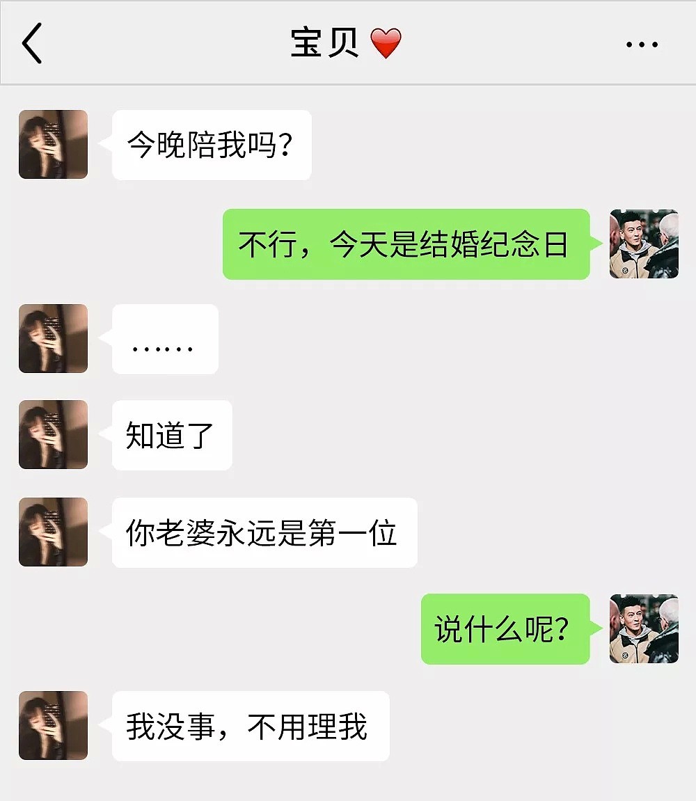 老公与小三的聊天记录，揭露男人出轨真相：“外面没吃过的屎都是香的！”（组图） - 24