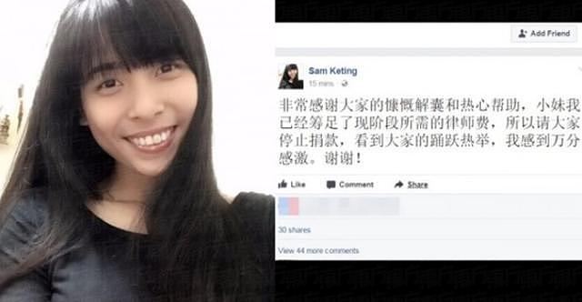 马来24岁华裔女司机撞死8人却无罪释放！此前赢得支持者10万筹款