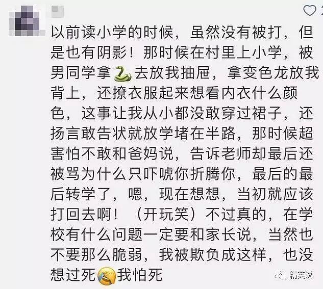 传裸照、扇耳光，多次抑郁自杀...女孩遭精神暴力8年后，终将罪魁祸首送进监狱！（视频/组图） - 18