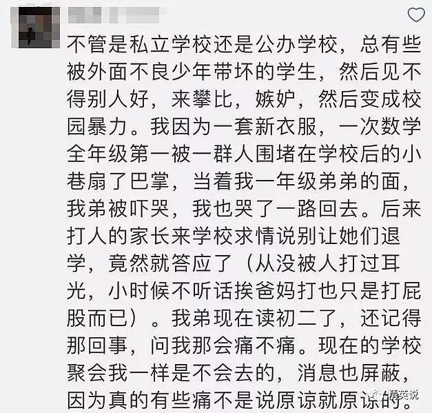 传裸照、扇耳光，多次抑郁自杀...女孩遭精神暴力8年后，终将罪魁祸首送进监狱！（视频/组图） - 19