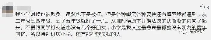 传裸照、扇耳光，多次抑郁自杀...女孩遭精神暴力8年后，终将罪魁祸首送进监狱！（视频/组图） - 20