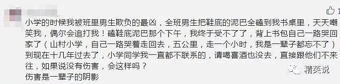 传裸照、扇耳光，多次抑郁自杀...女孩遭精神暴力8年后，终将罪魁祸首送进监狱！（视频/组图） - 21