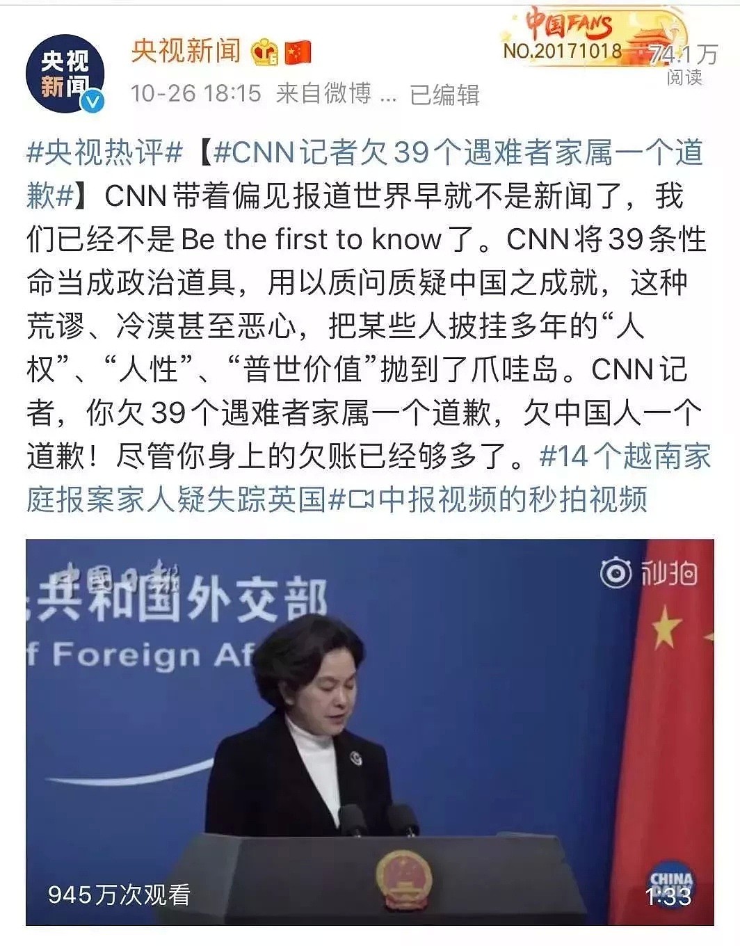 39具尸体25个越南人...CNN BBC你们欠中国人一个道歉！！（组图） - 5