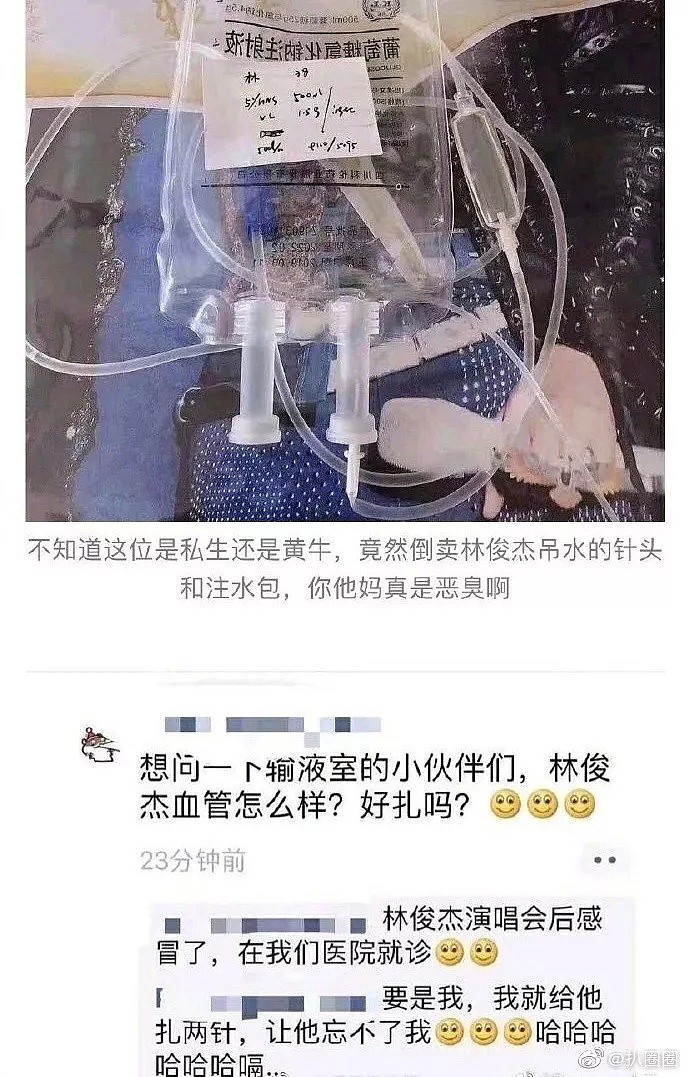 林俊杰被紧急送医，输液针头被卖，护士轮流躺其病床上拍照，网友不寒而栗！ - 5