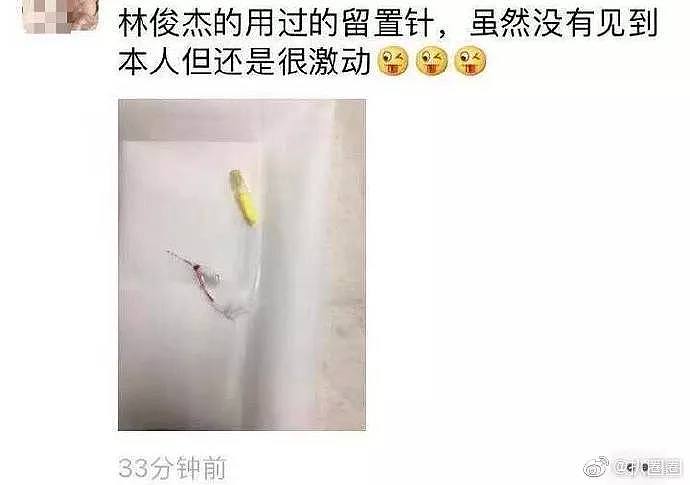 林俊杰被紧急送医，输液针头被卖，护士轮流躺其病床上拍照，网友不寒而栗！ - 8